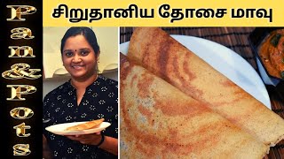 Healthy Millets Idly dosa batter || स्वस्थ बाजरा इडली और डोसा बैटर ||Soft Idli & crispy Dosa batter