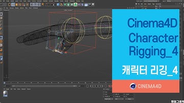 시포디 강좌 123강] Character Rigging_4 / hand part / 손부분 리깅 / 손가락 리깅 / C4D Rigging / C4D / 시포디 [맨땅그래픽]