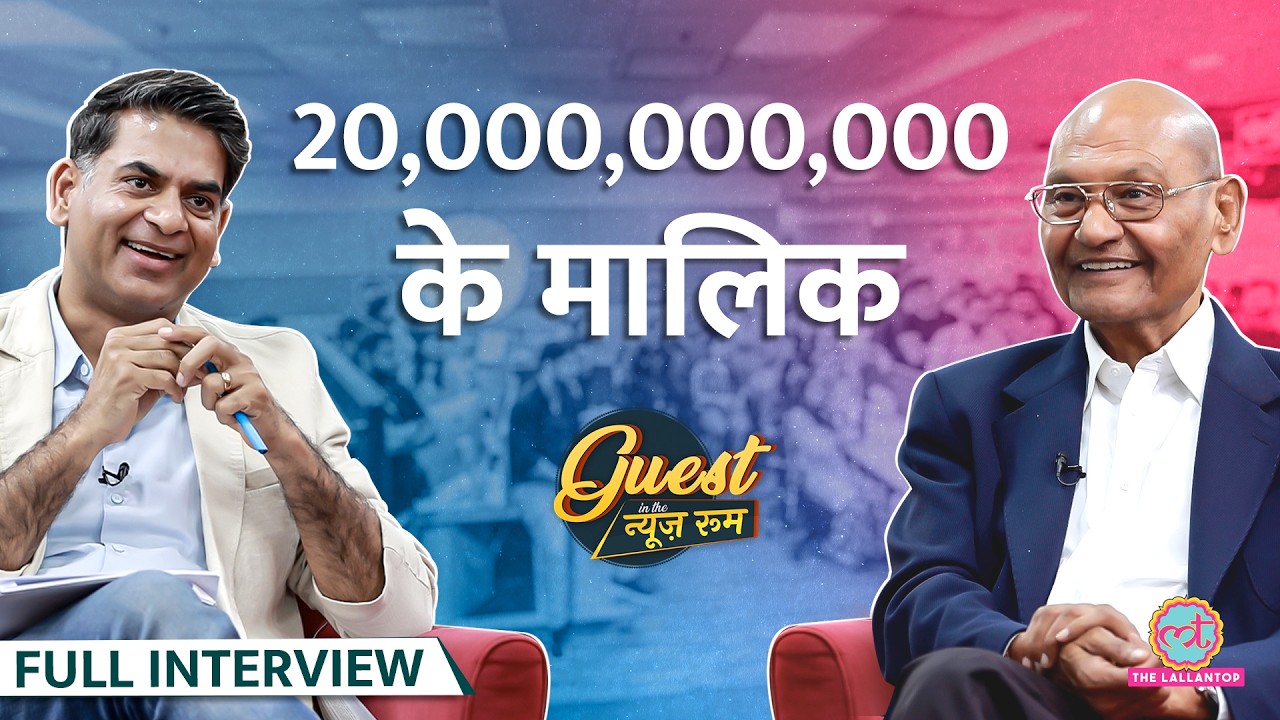 Vedanta वाले खरबपति Anil Agrawal ने 90 घंटे काम, Modi, Rahul Gandhi, Harshad Mehta पर क्या बतायाGITN