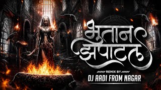 Bhutan Zapatal Dj Song | Anand Shinde| भूतान झपाटलं | DJ AADI FROM NAGAR 140BPM