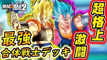 ゼノバース2 ヒーローコロシアム