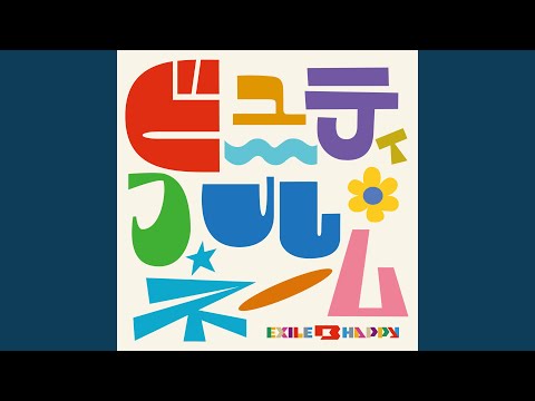 ビューティフル・ネーム