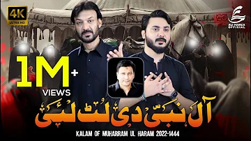 Aal Nabi Di Lut Layi | Ali Hamza Title Noha 2022 | New Nohay 2022 | Muharram 2022/1444