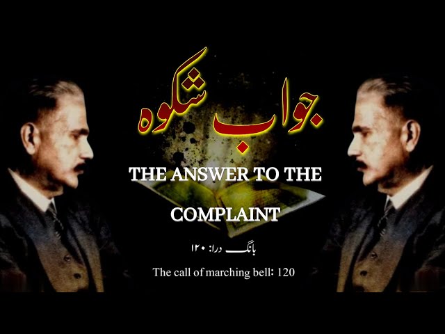 Bang-e-dara: 120| Jawab-e-shikwa | The Answer To The Complaint | Allamaiqbal | Mukammalbaat class=