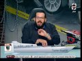 دوس بنزين   تامر بشير يتحدث عن  مشكلة عدم استخدام الخابور للكاوتش اسمعها