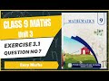 9th Class Math Exercise 3.1 Question no 7 New Book Complete| Class 9 Maths Ex 3.1 Q-7 Step by step
