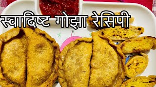चना दाल का गोझा रेसिपी |  Gojha recipe |Made with fun