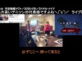 【真夜中のアニソンズ(横浜ライブ二次会)】42 宇宙戦艦ヤマト(ささきいさお/ロイヤル・ナイツ)をゆき姉、たかさんとコラボさせていただきました ※歌詞は説明欄に