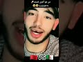قصف جزائري لي مغربي بي اغنيه جزائريه
