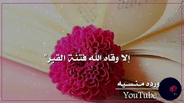 حالات واتس اب عن يوم الجمعة ||فضل قراءة سورة الكهف||مقاطع دينية قصيرة
