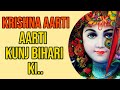 Krishna aarti  aarti kunj bihari ki  krishna aarti with lyrics  janmashtami special