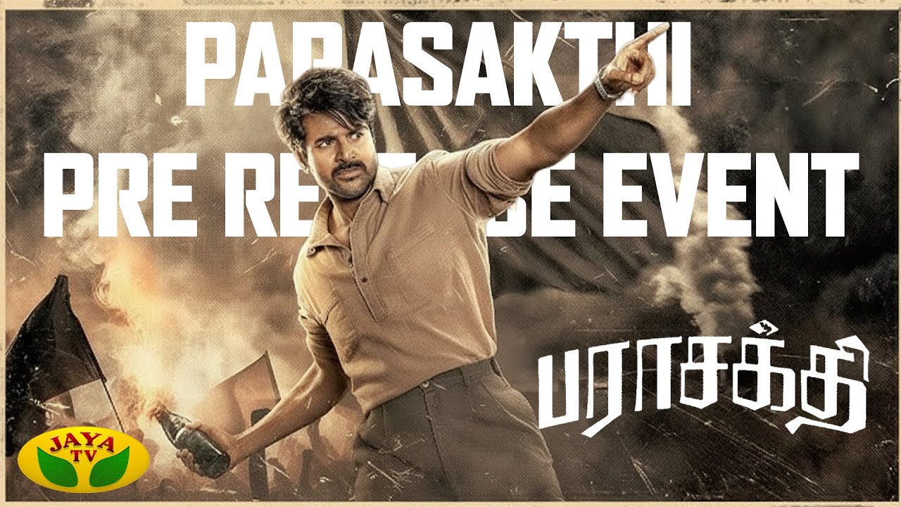 🔴LIVE : Parasakthi Pre Release Event - Trichy | Sivakarthikeyan | Ravi Mohan |Atharva |Sudha Kongara