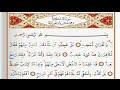 Surah al qaf  saad al ghamdi surah qaf with tajweed