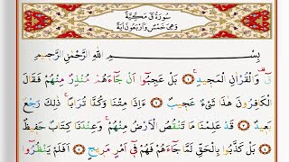 Surah Al Qaf - Saad Al Ghamdi surah qaf with Tajweed