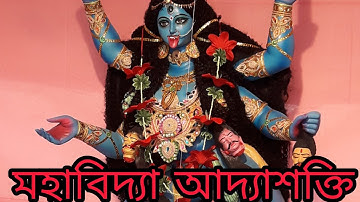 Mahabidya Adyasakti||Dance Cover||Kalipuja Special Song||Swagatalakshmi Dasgupta||