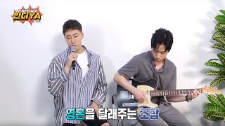 [인디YA 시즌3] 인디초대석, 감성보컬과 몽환적 기타리스트의 만남! 소울엔진(Soul N' Gene)