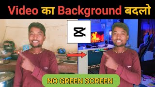 1 Click me Video Background Change 🔥 CapCut Trick 2026 | How to change video background
