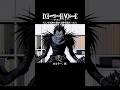 もしも死神の翼が交換可能だったら【デスノート】#アニメ #anime #deathnote #夜神月 #漫画