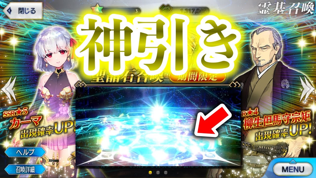 Fgo まさかの虹回転に放心状態に 復刻大奥ガチャでカーマちゃんを再び狙ったらまさかの結果に Fate Grand Order 復刻徳川廻天迷宮大奥 Z猫 Fgo まさかの虹回転に放心状態に 復刻大奥ガチャでカーマちゃんを再び狙ったらまさかの結果に Fate Grand Order 復刻徳川廻天迷宮大奥 Z猫