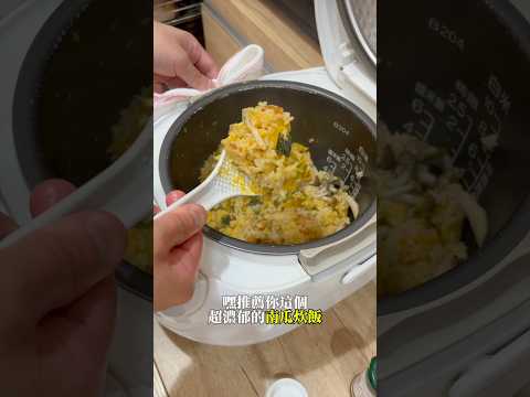 無油煙料理，軟綿綿超濃郁的南瓜炊飯
