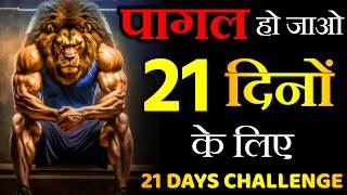 21 Days Challenge to Change Your life. 🔥 - Best Motivational Video in Hindi by Motivational wings screenshot 5