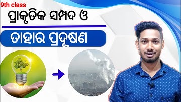 Natural Resources & It