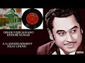 RARE - DEKHO VEER JAWANO - KISHORE KUMAR - AAKRAMAN(1975) - LAXMIKANT PYARELAL