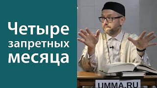 Заповедный месяц Зуль-хиджа