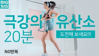 언니도 힘들었다! 전신 타바타운동 홈트 - 다이어트 타바타 운동