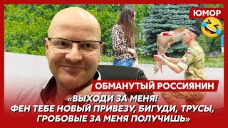 😆Ржака. №171. Обманутый россиянин. Почка за газовый котел, вишенка на торте, убыточная бензоколонка