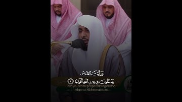 ﴿إِذَا جَاءَ نَصْرُ اللَّهِ وَالْفَتْحُ﴾سورة الفتح - الشيخ عبدالله الجهني...❤