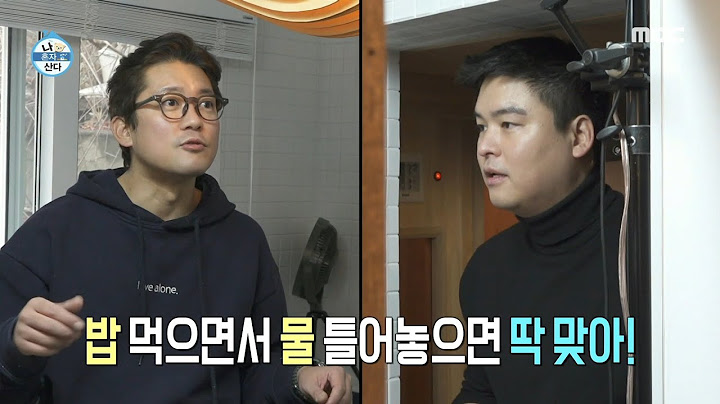 [나 혼자 산다] 건·습식 둘 다 있다! 김대호의 사우나에 완전히 홀려버린 이장우💗, MBC 250124 방송