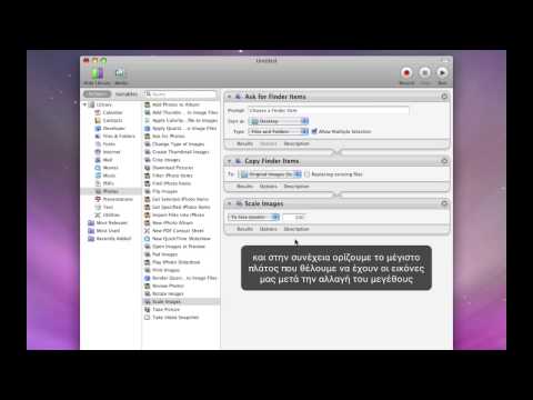 MacLife.gr Guide - Automator