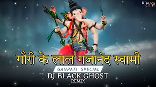 गौरी के लाल गजानंद स्वामी (GANPATI SPECIAL ) DJ BLACK GHOST #ganpatispecial