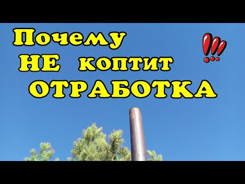 Почему не коптит печь на отработке. Cheap fuel. waste oil heater