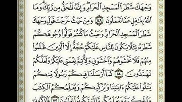 ماتيسر من سورة البقرة للقارئ مصطفى الجكني الشنقيطي