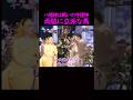【オーラの泉】後ろに見える多くの武士の姿#美輪明宏 #江原啓之 #切り抜き #shorts #スピリチュアル #占い #感動する話 #開運