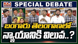 బంగారు తెలంగాణ లో న్యాయానికి విలువ ? | Special Debate on High Court advocate couple Incident