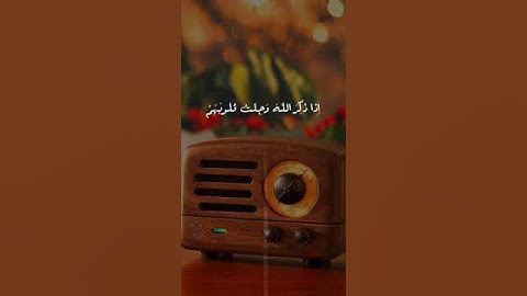 قرآن كريم ♥️🔻راحه نفسيه