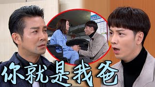 天之驕女│EP349 KURO認定志龍就是爸 淑君抱病救子兩人終相認！ Proud of You│ Vidol.tv