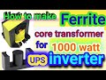 how to rewind ferrite core transformer for inverter ups