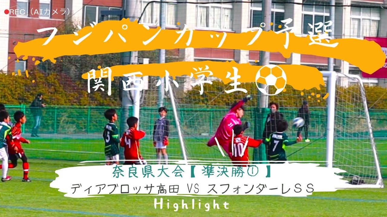 ディアブロッサ高田サッカーパンツsサイズ