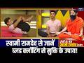 Yoga For Healthy Life: बिगड़ा हुआ लाइफस्टाइल लिवर को करेगा बर्बाद, आयुर्वेद करेगा रोग का जड़ से नाश!