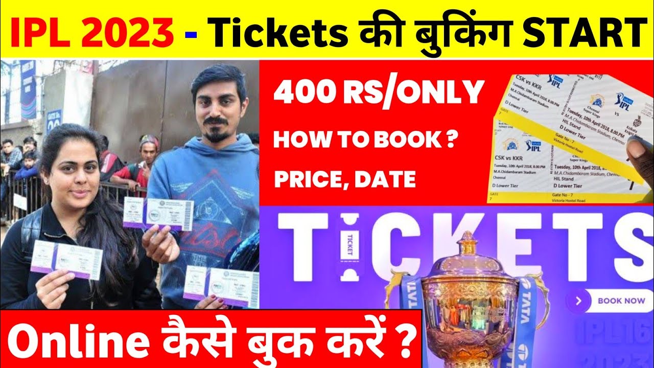 IPL 2023 Tickets Booking - How To Book IPL Tickets Online 2023 IPL Ticket Booking 2023