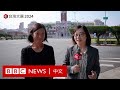 閭丘露薇：中國媒體和民眾如何討論台灣大選－ BBC News 中文