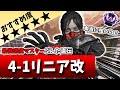 【数字感度】最強と噂のぶんた感度『4-1リニア改』を徹底解説【APEX LEGENDS】【エーペックス レジェンズ】