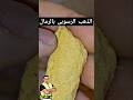 الذهب الرسوبى بالرمال
