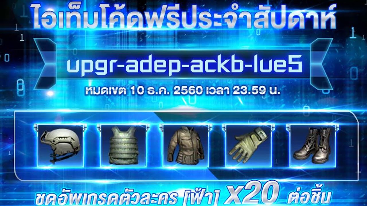 เติมเงิน headshot Update 2022 Headshot - เทคนิคเติมของฟรี ไม่เสียเงิน แบบกล้วยๆ #55