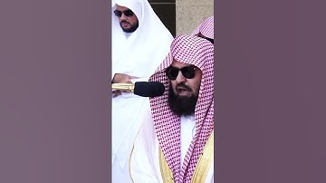 تلاوة خاشعة للشيخ عبدالرحمن السديس