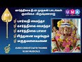      karthigai deepam murugan songs murugan hits murugan devotional